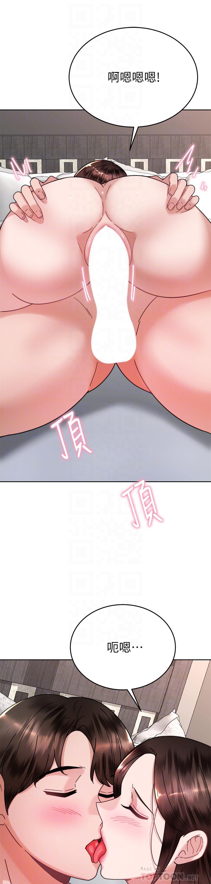 《催眠治慾師》漫画 第40話-最終話-深深陷入催眠之中