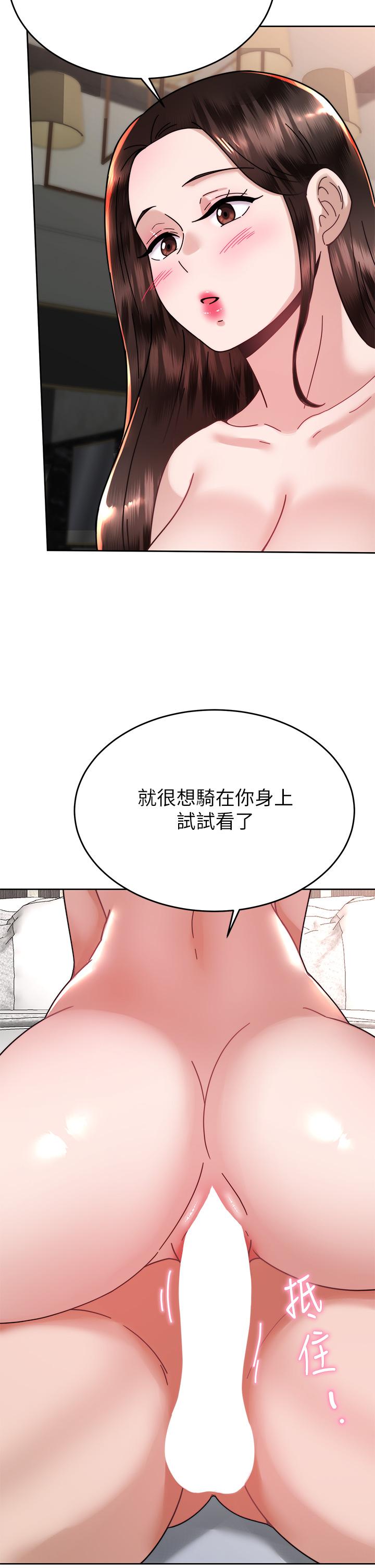 《催眠治慾師》漫画 第40話-最終話-深深陷入催眠之中