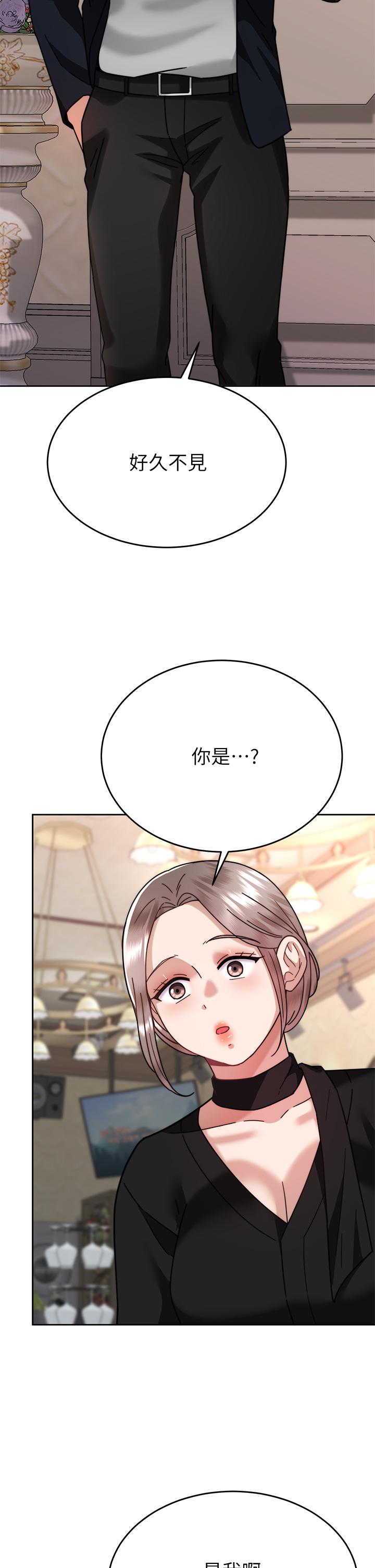 《催眠治慾師》漫画 第40話-最終話-深深陷入催眠之中