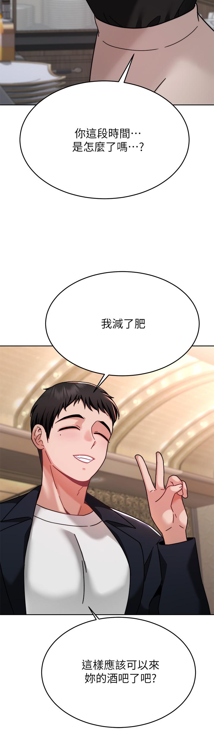 《催眠治慾師》漫画 第40話-最終話-深深陷入催眠之中