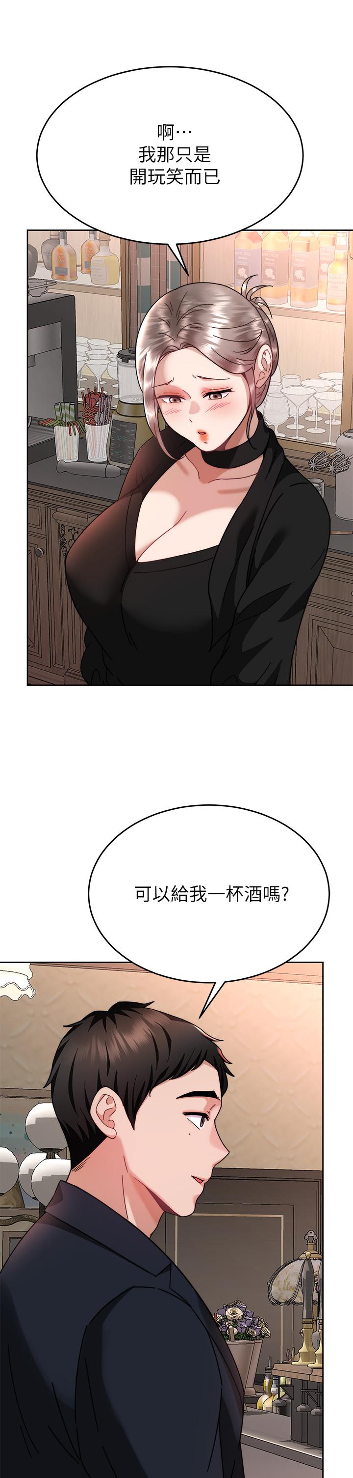 《催眠治慾師》漫画 第40話-最終話-深深陷入催眠之中