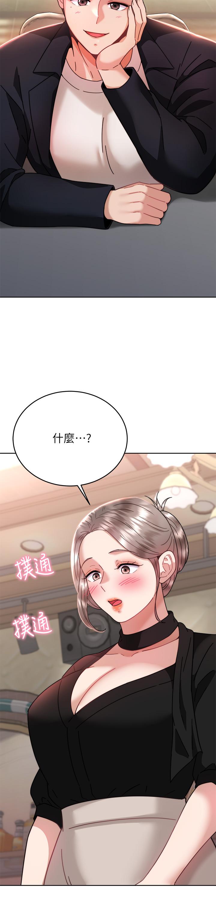 《催眠治慾師》漫画 第40話-最終話-深深陷入催眠之中