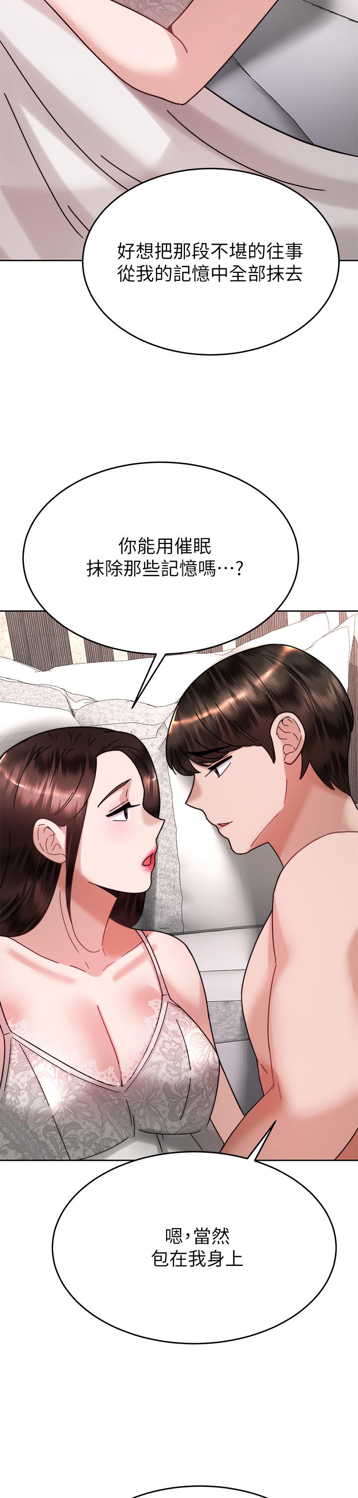 《催眠治慾師》漫画 第40話-最終話-深深陷入催眠之中
