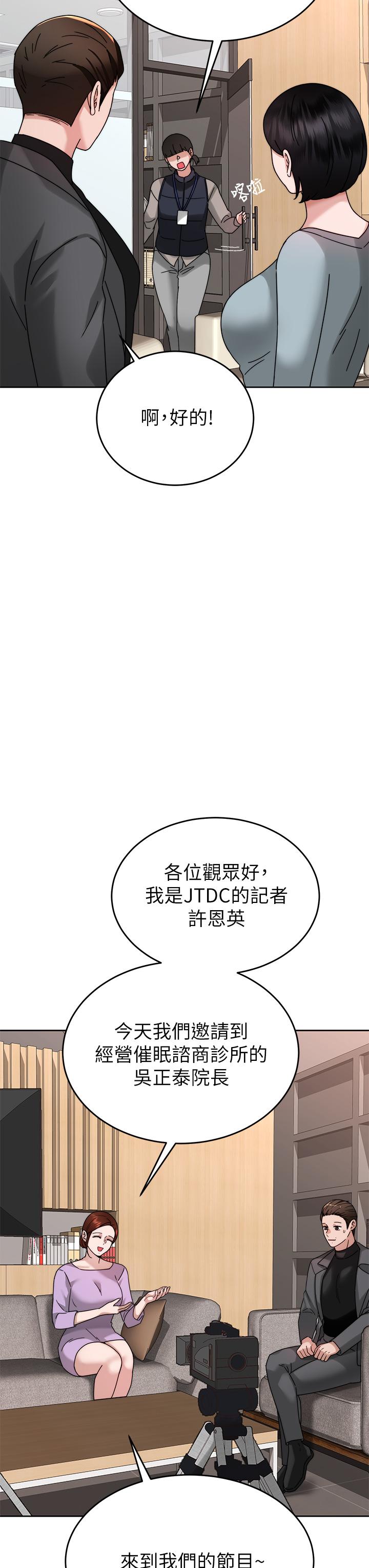 《催眠治慾師》漫画 第40話-最終話-深深陷入催眠之中