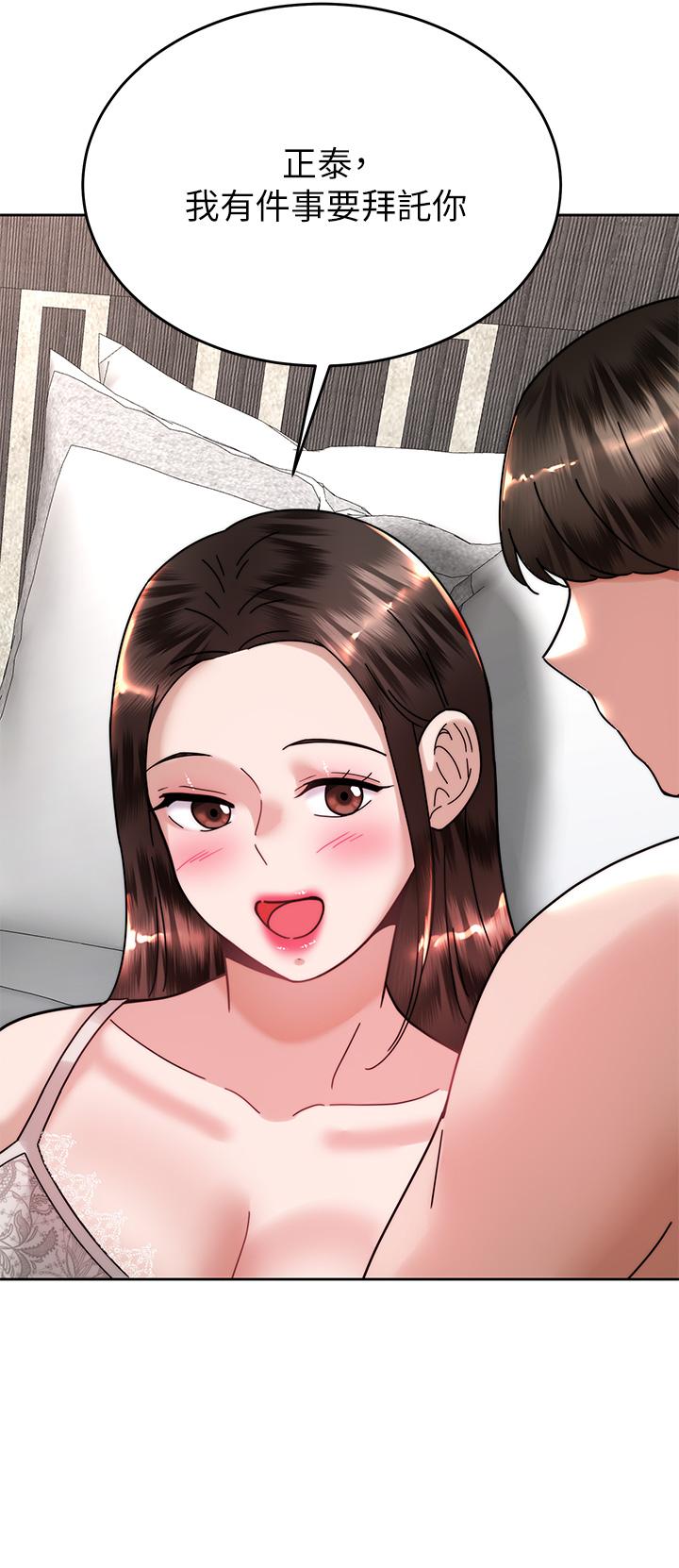 《催眠治慾師》漫画 第40話-最終話-深深陷入催眠之中