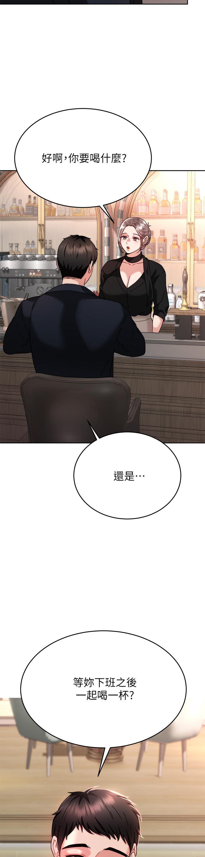 《催眠治慾師》漫画 第40話-最終話-深深陷入催眠之中