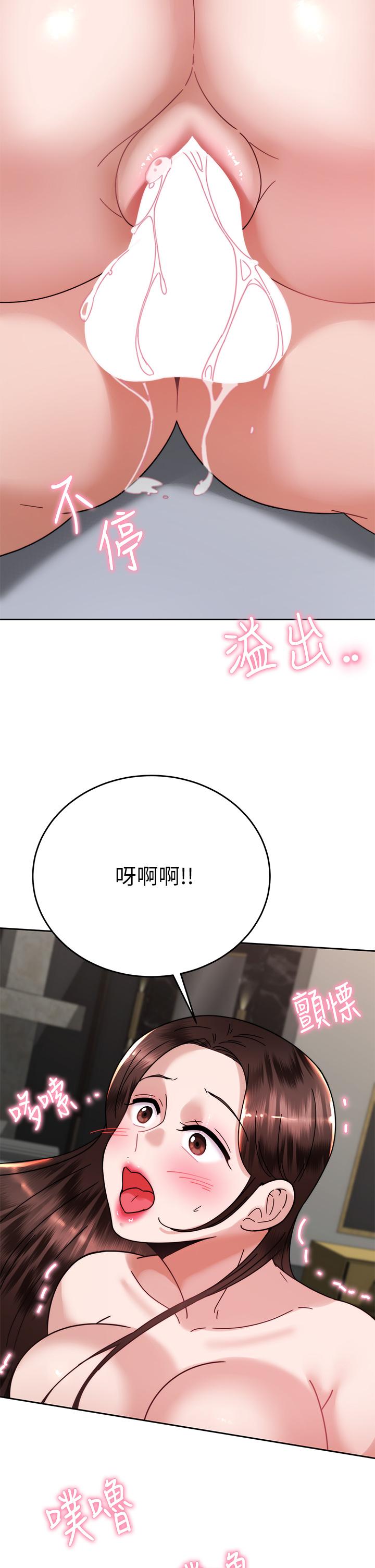 《催眠治慾師》漫画 第40話-最終話-深深陷入催眠之中