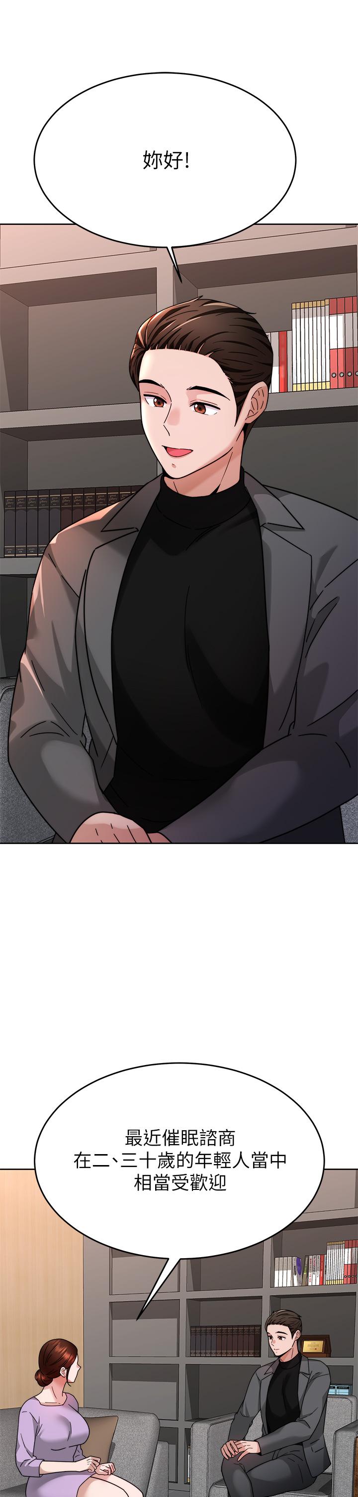 《催眠治慾師》漫画 第40話-最終話-深深陷入催眠之中
