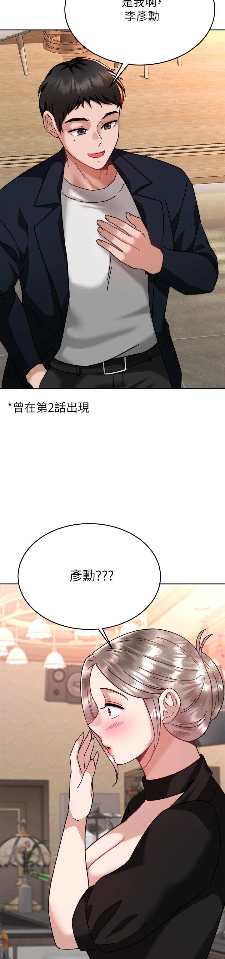 《催眠治慾師》漫画 第40話-最終話-深深陷入催眠之中