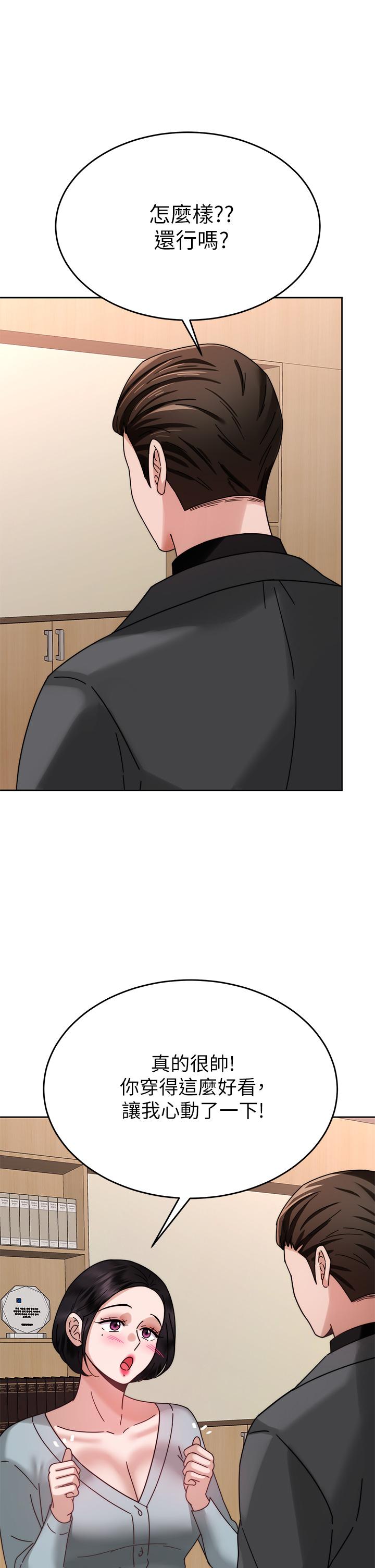 《催眠治慾師》漫画 第40話-最終話-深深陷入催眠之中