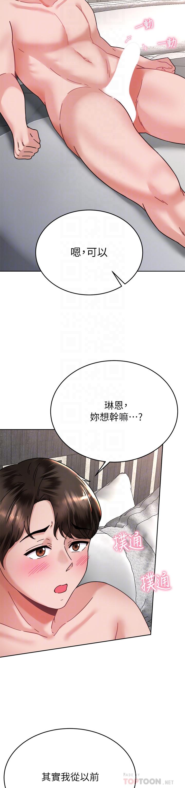 《催眠治慾師》漫画 第40話-最終話-深深陷入催眠之中