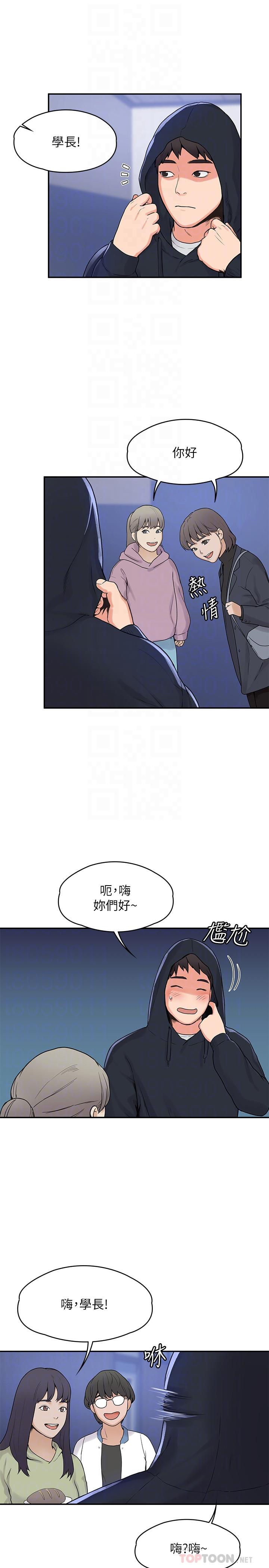 《大學棒棒堂》漫画 第2話-一看到學長就心癢難耐