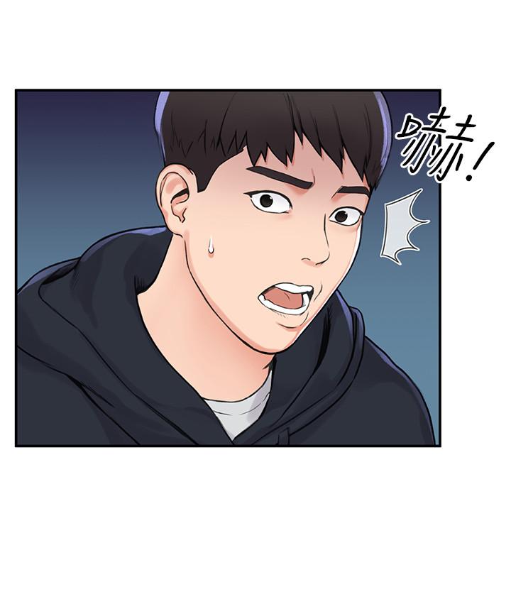 《大學棒棒堂》漫画 第2話-一看到學長就心癢難耐