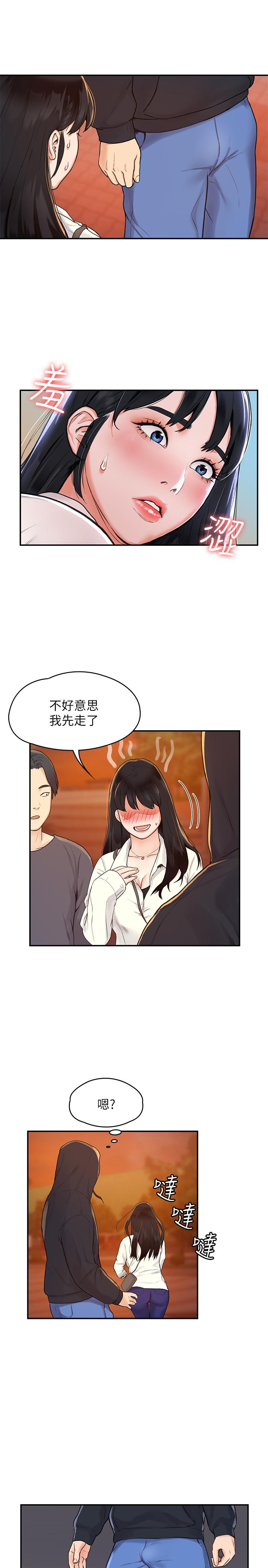 《大學棒棒堂》漫画 第2話-一看到學長就心癢難耐