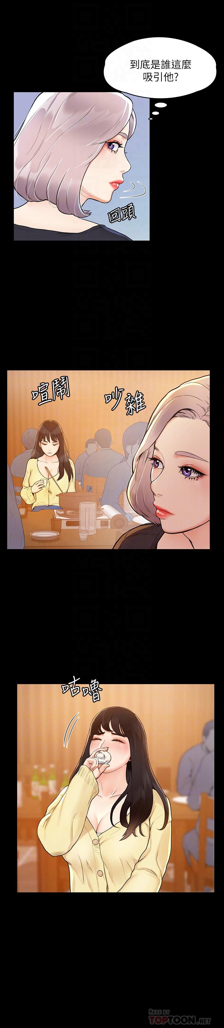 《大學棒棒堂》漫画 第3話-剛成年的巧菲對學長的誘惑