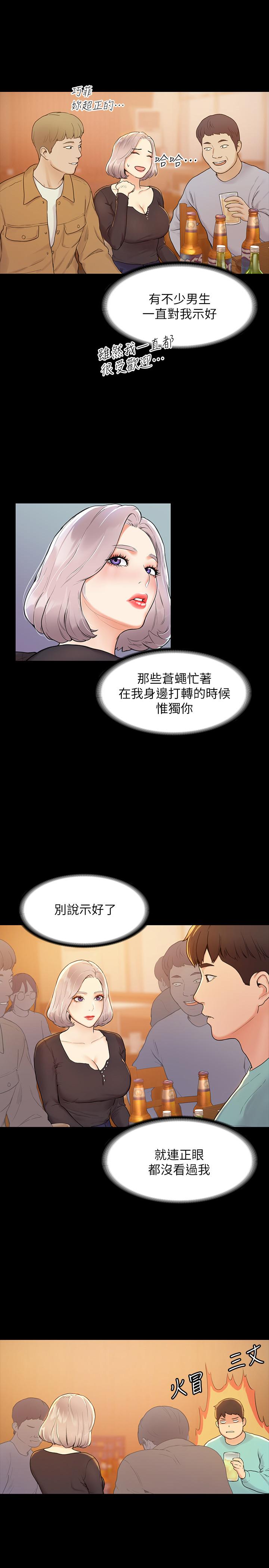 《大學棒棒堂》漫画 第3話-剛成年的巧菲對學長的誘惑