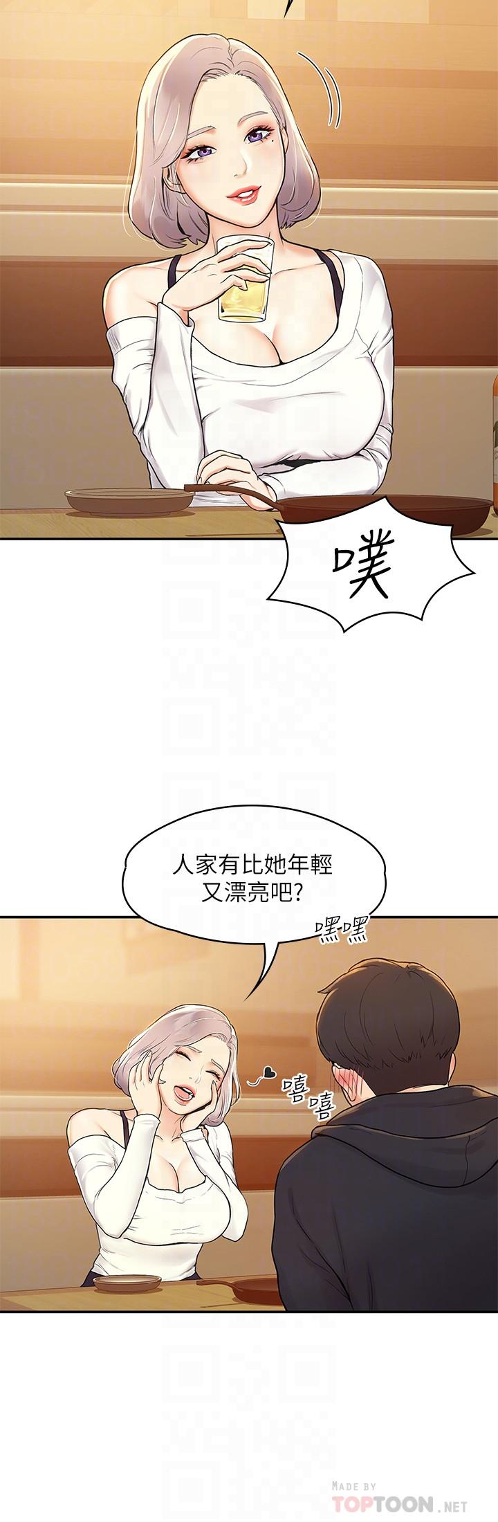 《大學棒棒堂》漫画 第3話-剛成年的巧菲對學長的誘惑