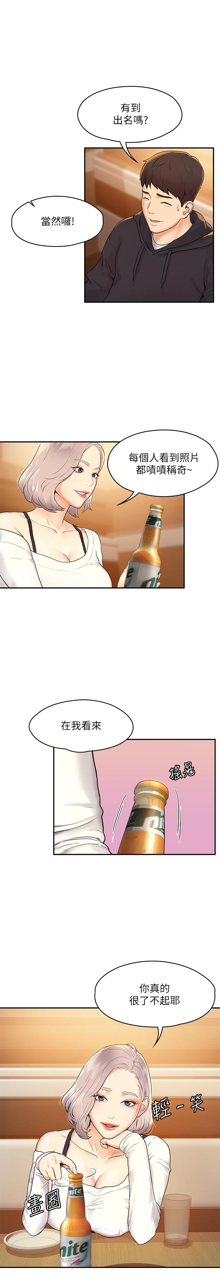 《大學棒棒堂》漫画 第3話-剛成年的巧菲對學長的誘惑