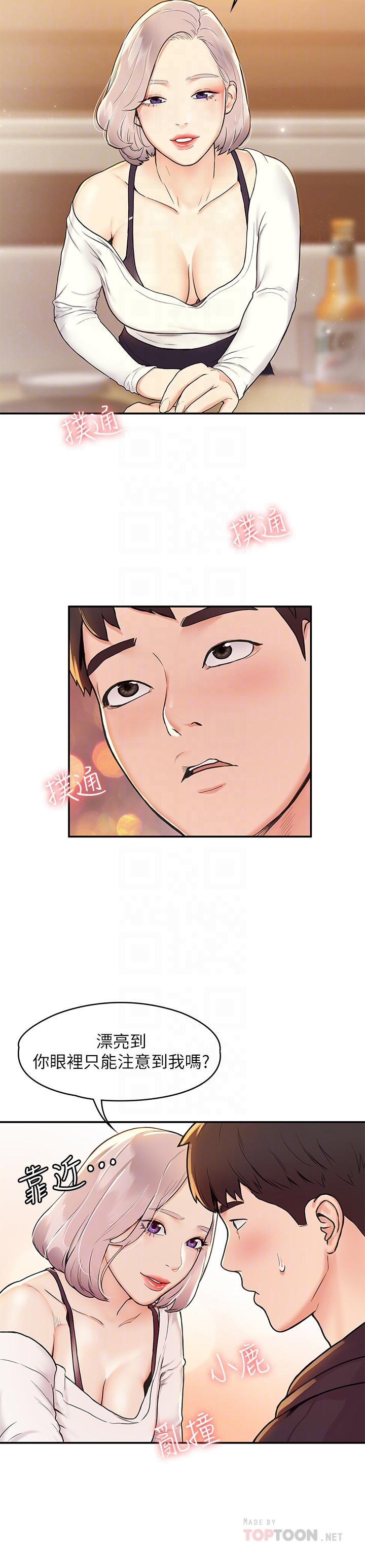 《大學棒棒堂》漫画 第3話-剛成年的巧菲對學長的誘惑