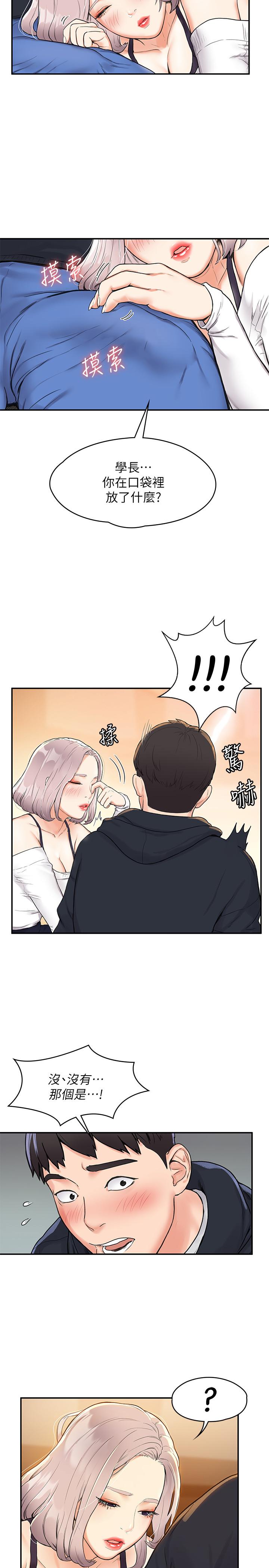 《大學棒棒堂》漫画 第3話-剛成年的巧菲對學長的誘惑