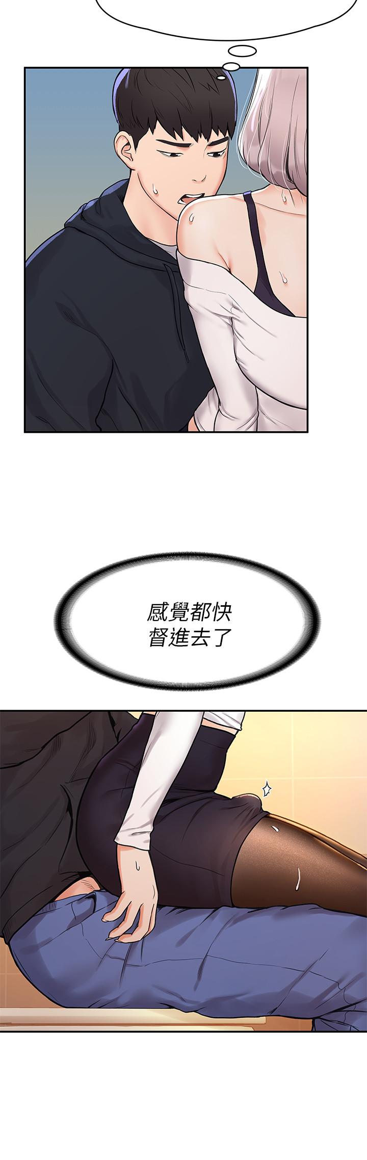 《大學棒棒堂》漫画 第4話-插進雙腿之間