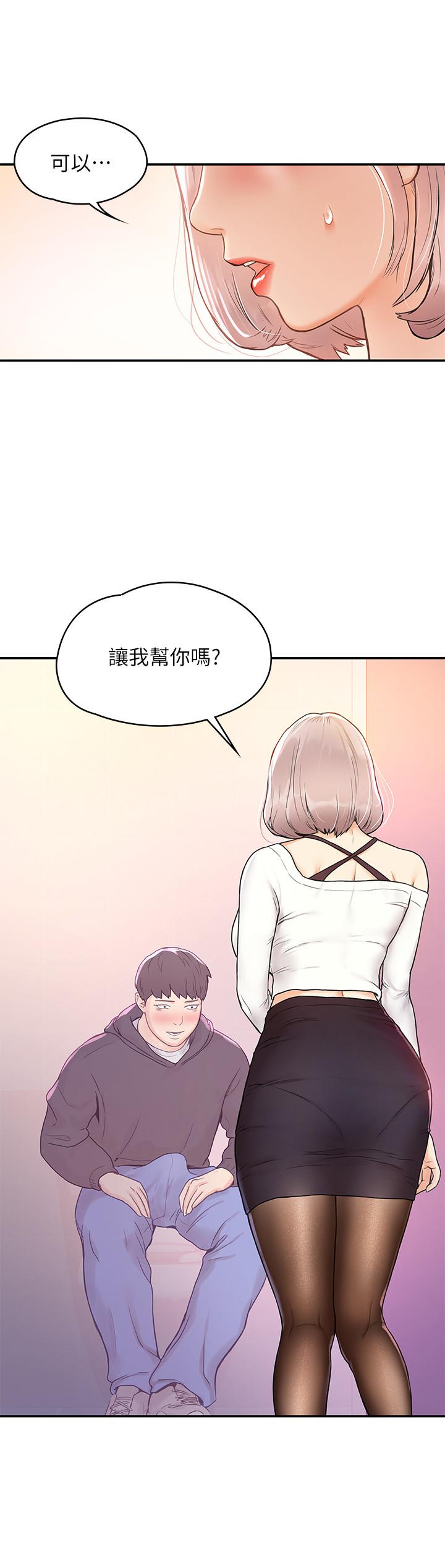 《大學棒棒堂》漫画 第4話-插進雙腿之間