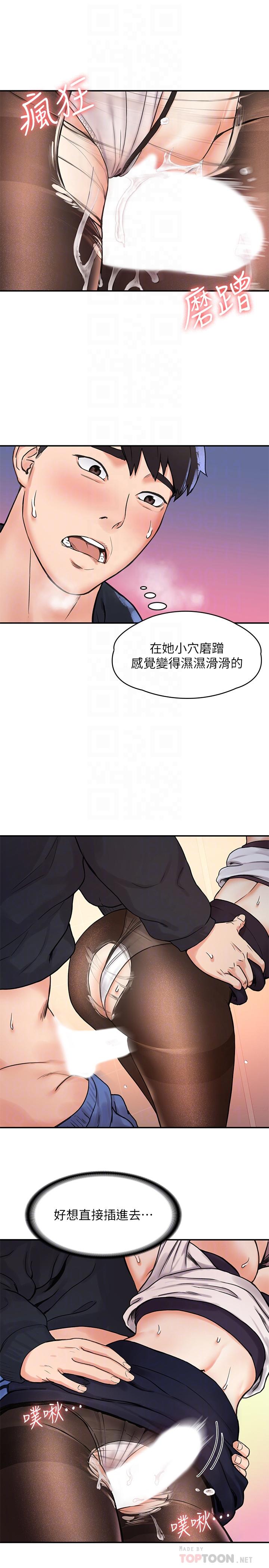 《大學棒棒堂》漫画 第5話-濕漉漉的三角地帶