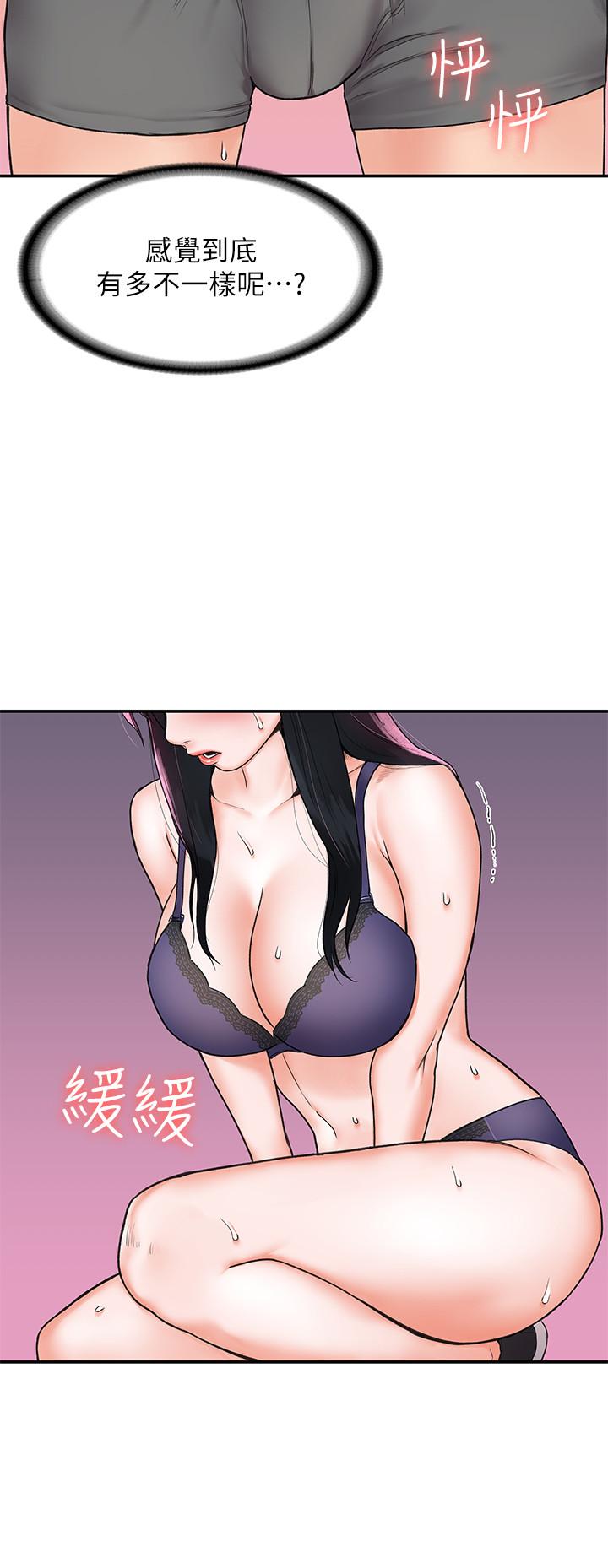 《大學棒棒堂》漫画 第7話-我跟學長的小秘密