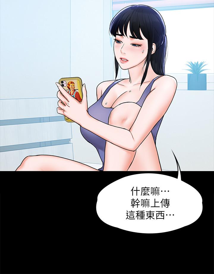 《大學棒棒堂》漫画 第7話-我跟學長的小秘密