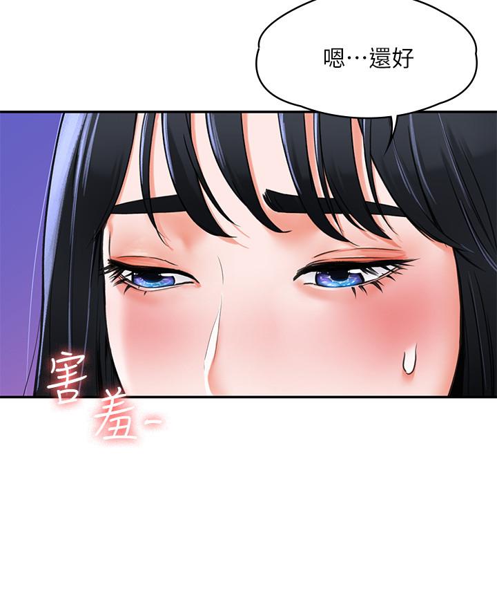 《大學棒棒堂》漫画 第8話-漸漸被快感籠罩的兩人