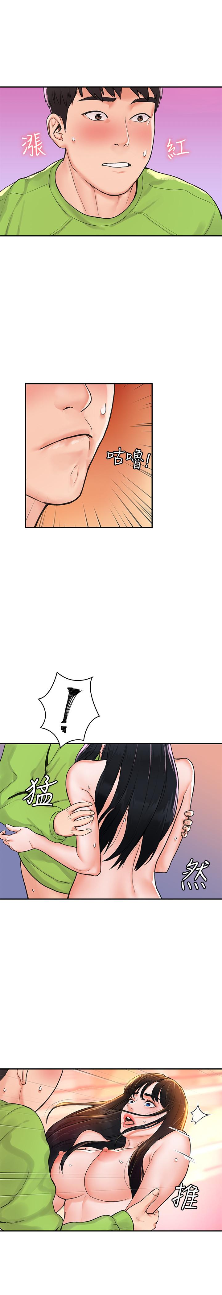 《大學棒棒堂》漫画 第8話-漸漸被快感籠罩的兩人