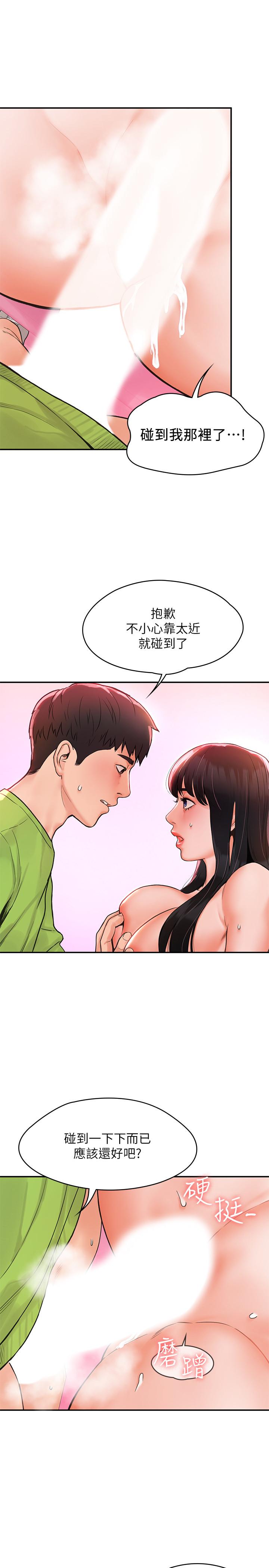 《大學棒棒堂》漫画 第8話-漸漸被快感籠罩的兩人