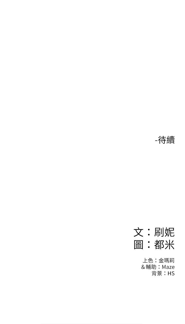 《大學棒棒堂》漫画 第9話-在耀祖身下嬌喘連連