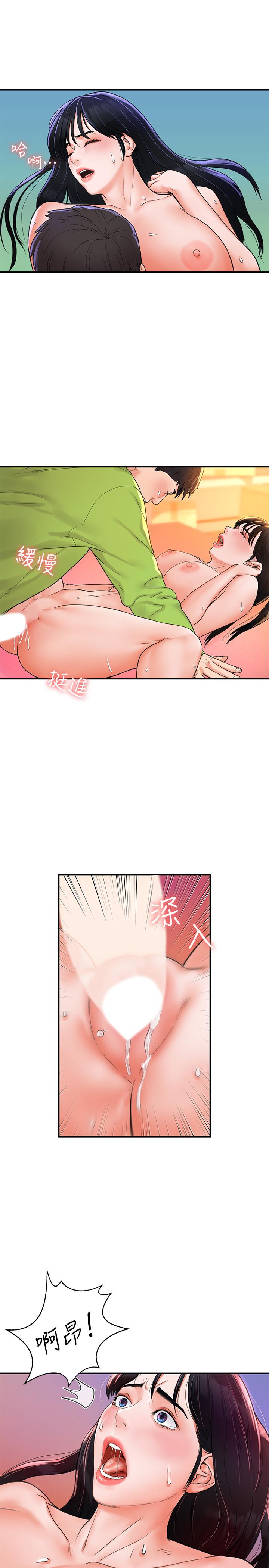 《大學棒棒堂》漫画 第9話-在耀祖身下嬌喘連連