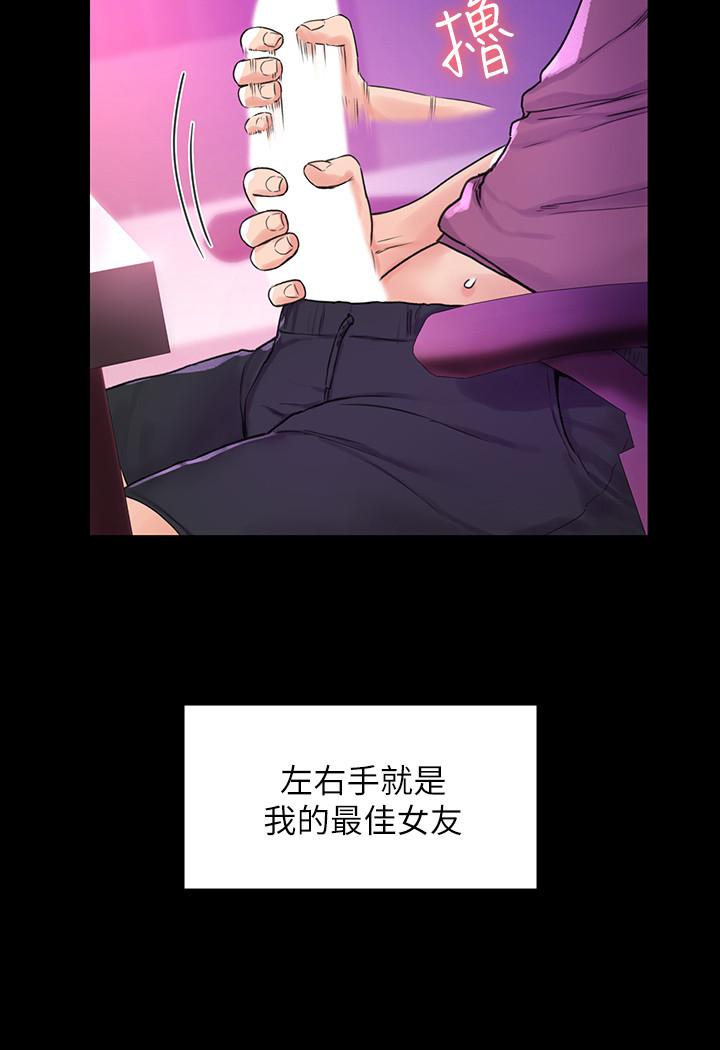 《大學棒棒堂》漫画 第9話-在耀祖身下嬌喘連連