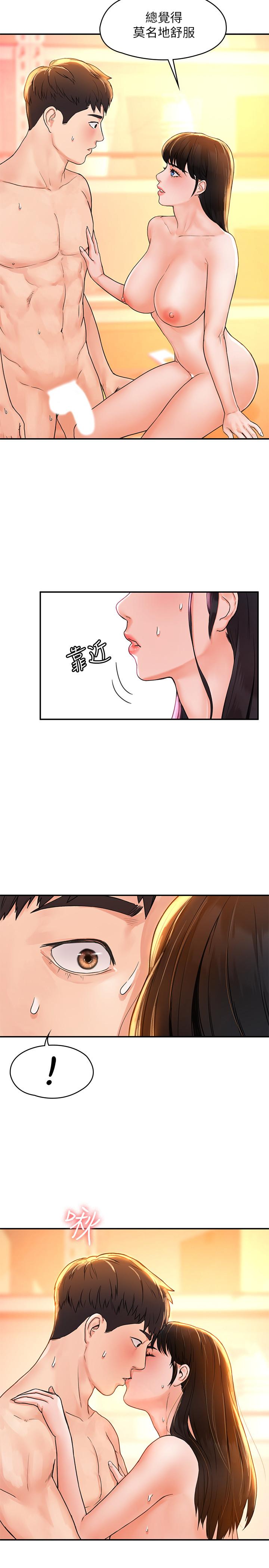 《大學棒棒堂》漫画 第11話-偷窺學生辦事的女教授