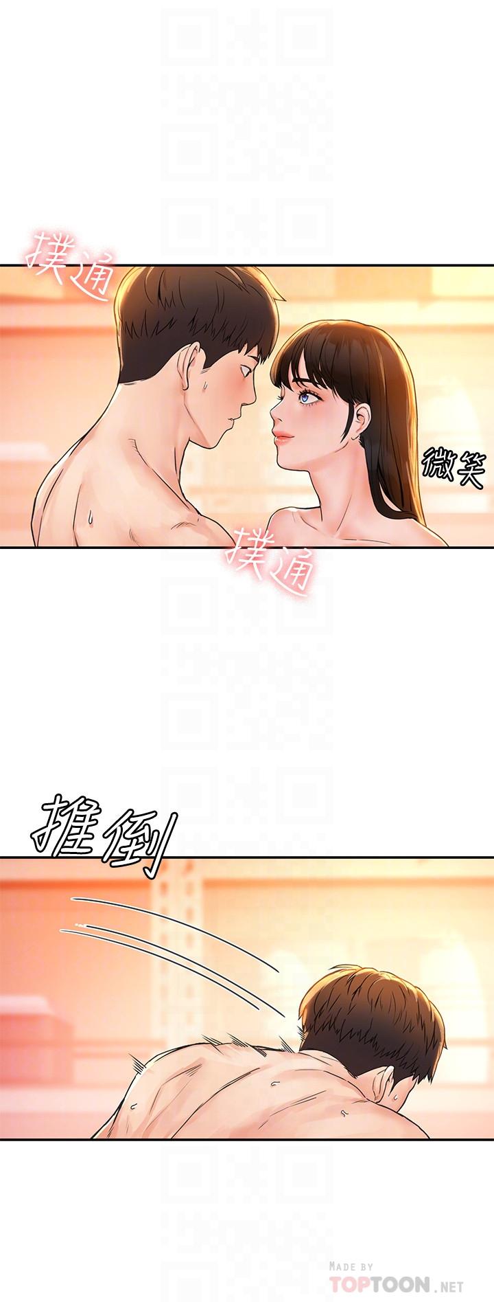 《大學棒棒堂》漫画 第11話-偷窺學生辦事的女教授
