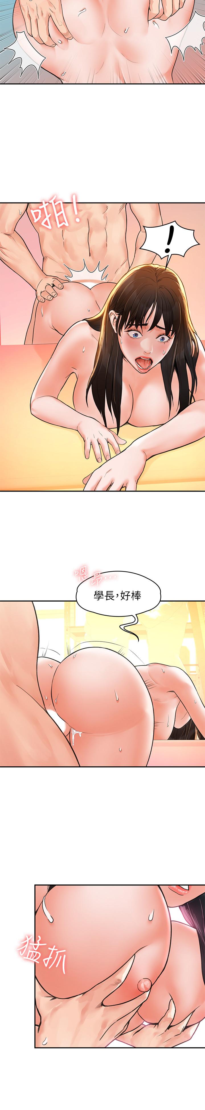 《大學棒棒堂》漫画 第11話-偷窺學生辦事的女教授