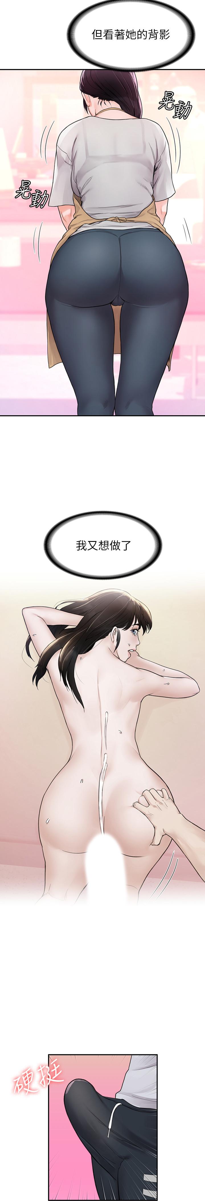 《大學棒棒堂》漫画 第12話-別做了，我受不了啦