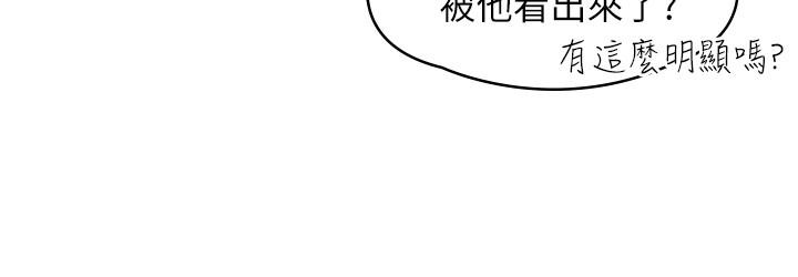 《大學棒棒堂》漫画 第12話-別做了，我受不了啦