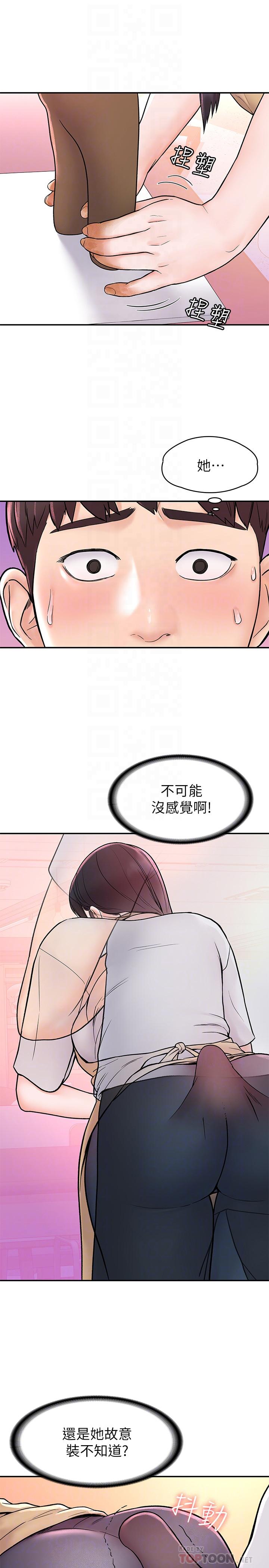《大學棒棒堂》漫画 第13話-學長，這裡是教室耶