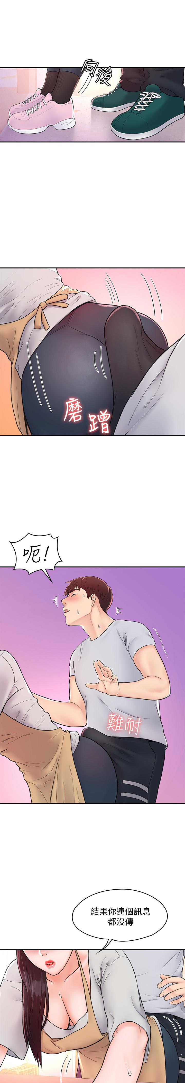 《大學棒棒堂》漫画 第13話-學長，這裡是教室耶
