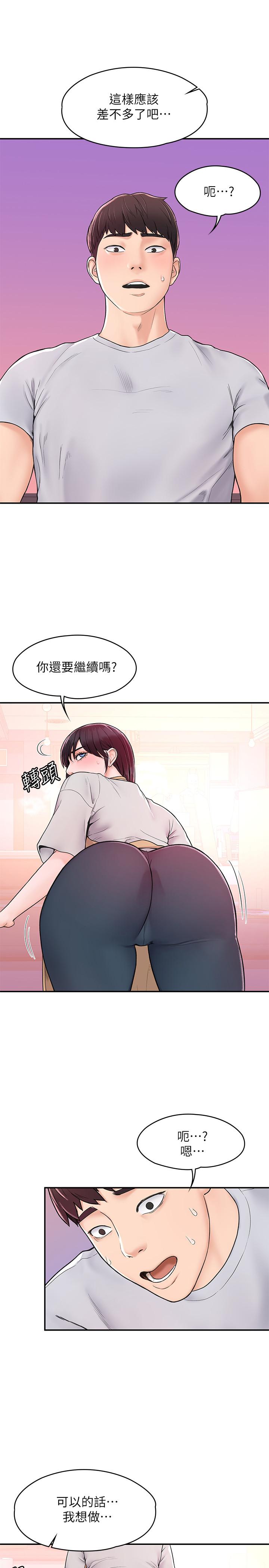 《大學棒棒堂》漫画 第13話-學長，這裡是教室耶