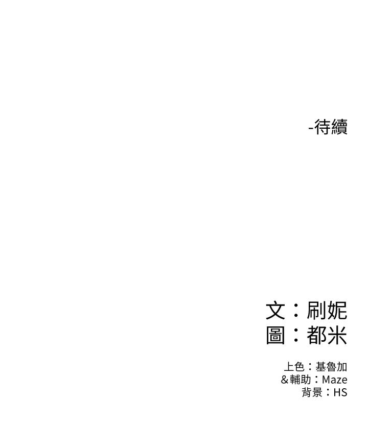 《大學棒棒堂》漫画 第13話-學長，這裡是教室耶