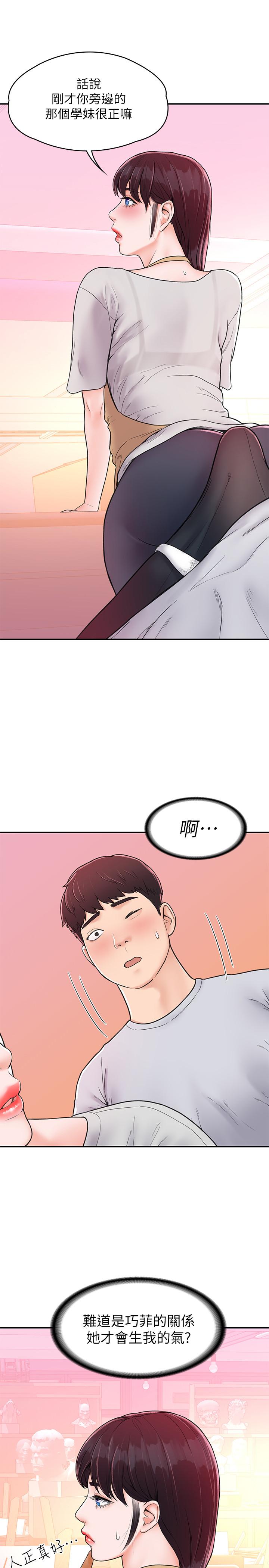 《大學棒棒堂》漫画 第13話-學長，這裡是教室耶