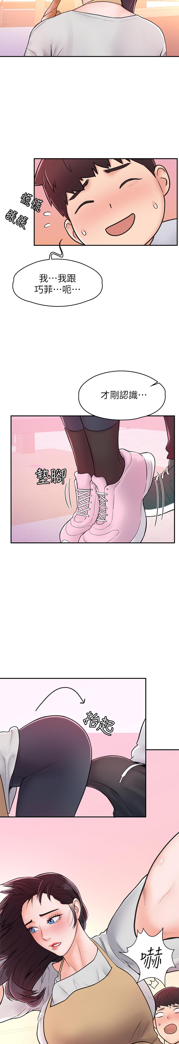 《大學棒棒堂》漫画 第13話-學長，這裡是教室耶