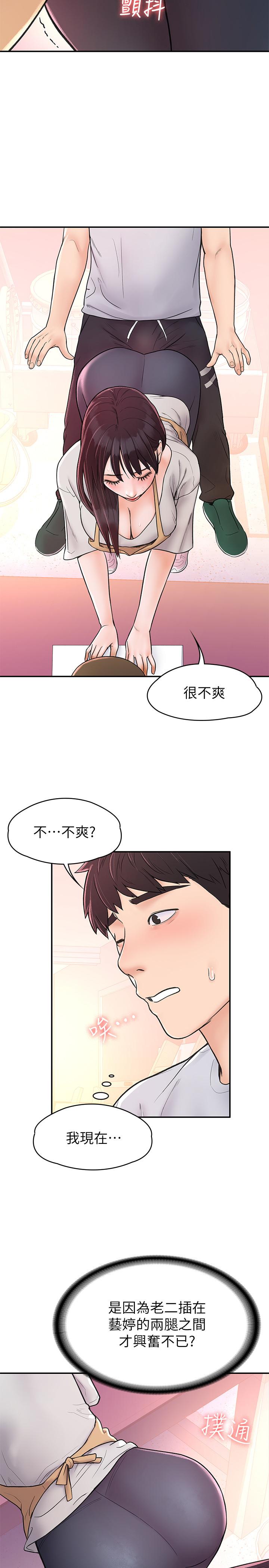 《大學棒棒堂》漫画 第13話-學長，這裡是教室耶