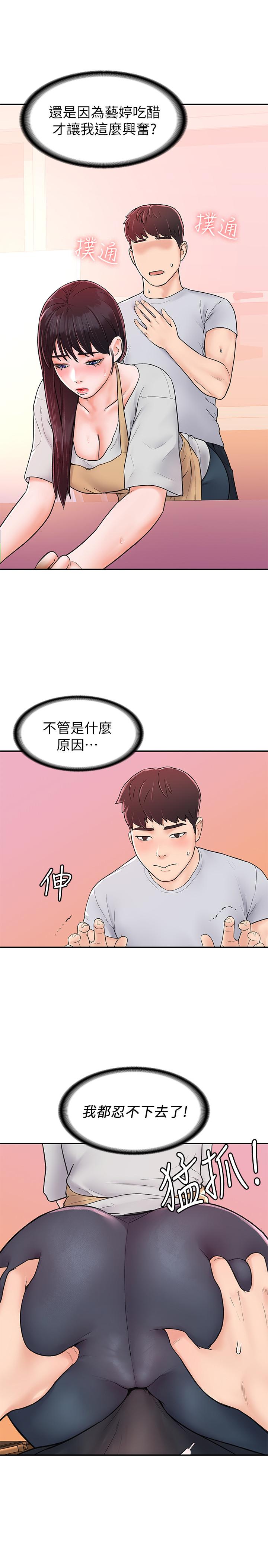 《大學棒棒堂》漫画 第13話-學長，這裡是教室耶