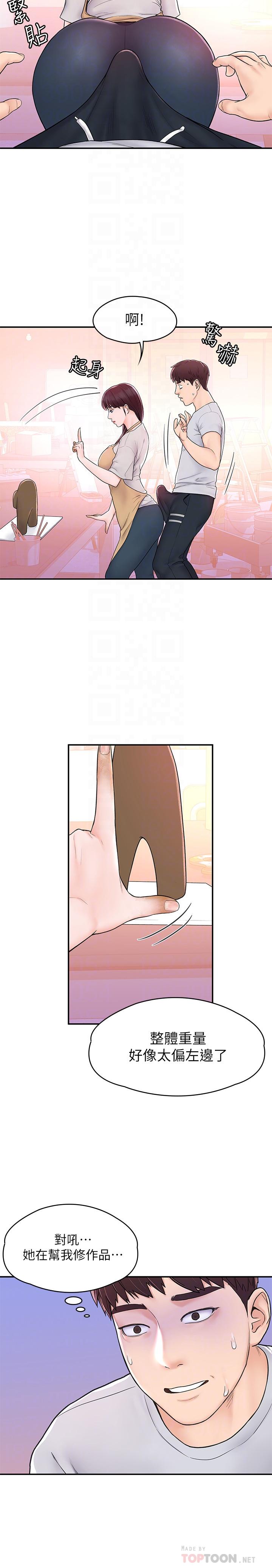 《大學棒棒堂》漫画 第13話-學長，這裡是教室耶
