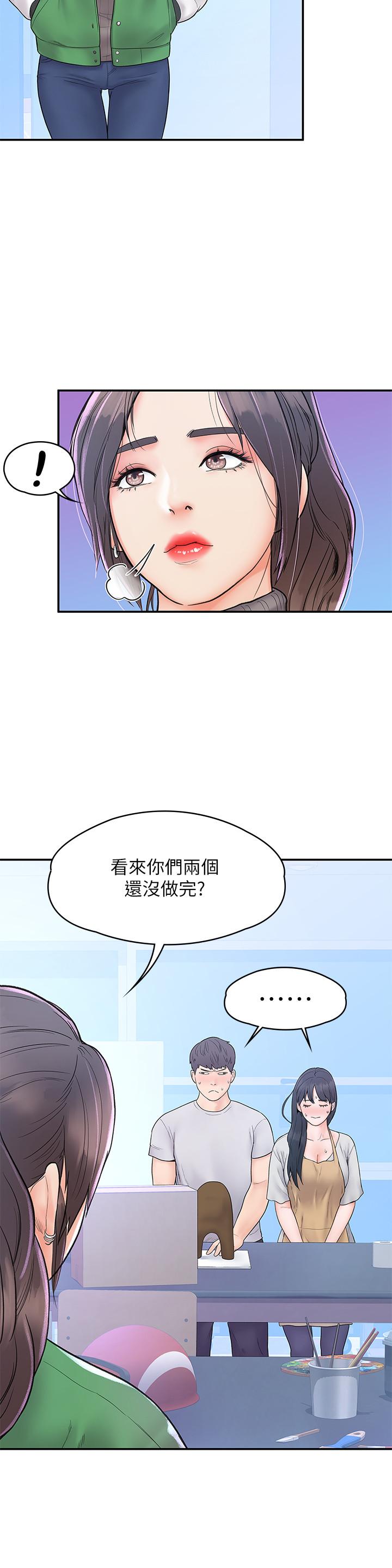 《大學棒棒堂》漫画 第14話-藝婷的小吃醋